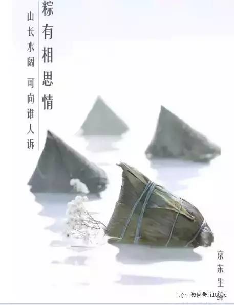 京東生鮮